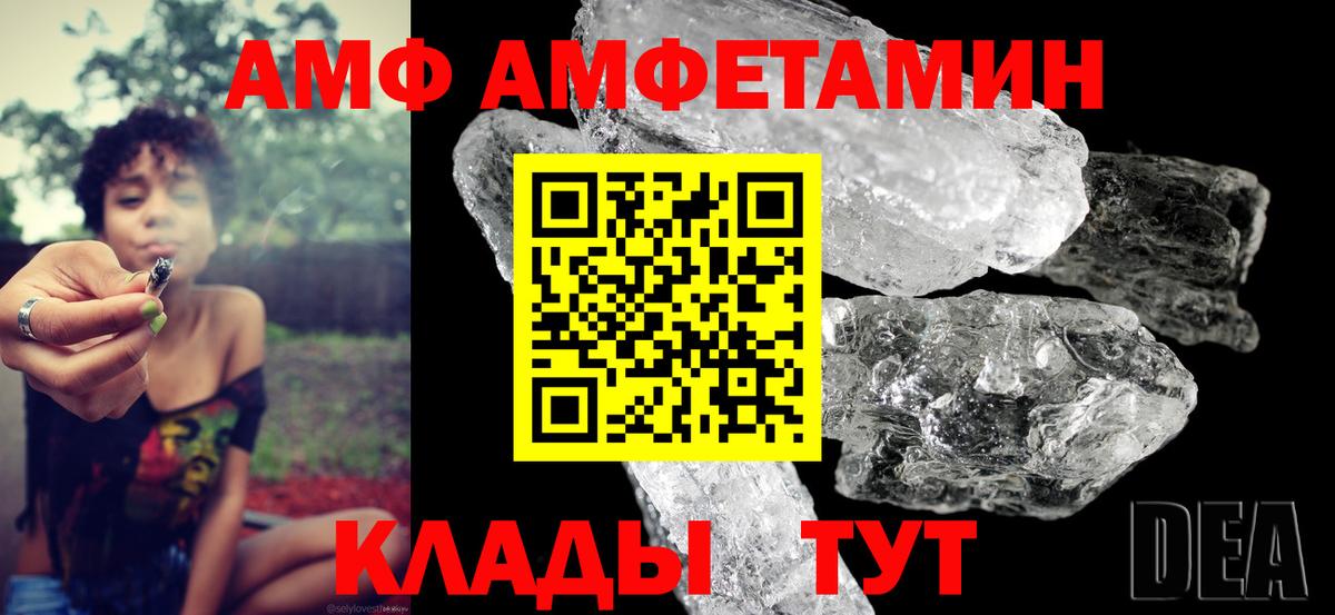 Amphetamine  Амфетамин 97%  Вход с VPN  Кириши  Амфетамин 
