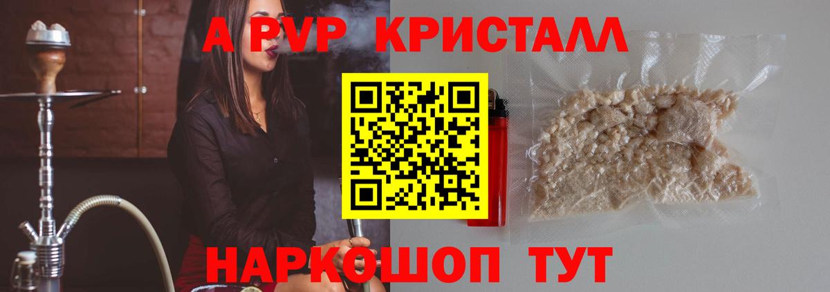 Кириши  Альфа ПВП Crystall  Вход с VPN  А ПВП  Alfa_PVP мука 
