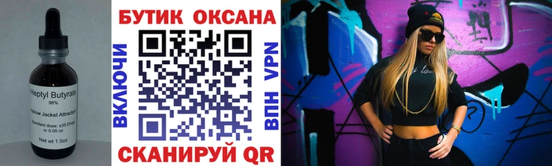 БУТИРАТ оксибутират Кириши
