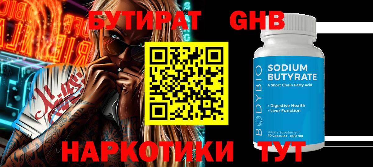 Кириши  Бутират BDO  Вход с VPN 
