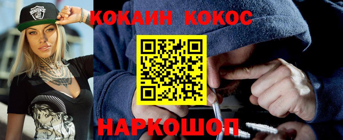 Кокаин  магазин  наркотиков  Вход с VPN  COCAIN 98%  Кириши  COCAIN 99% 