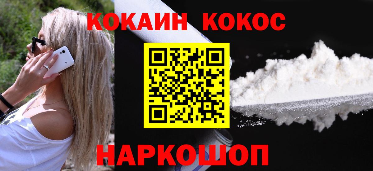 Cocaine 97% Кириши