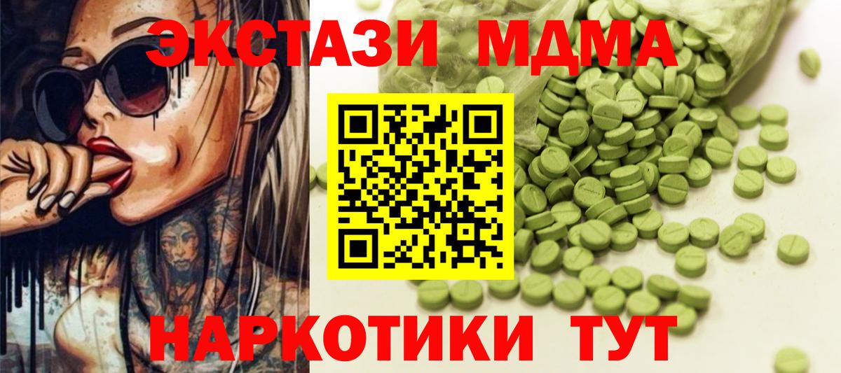 ЭКСТАЗИ 280мг Кириши