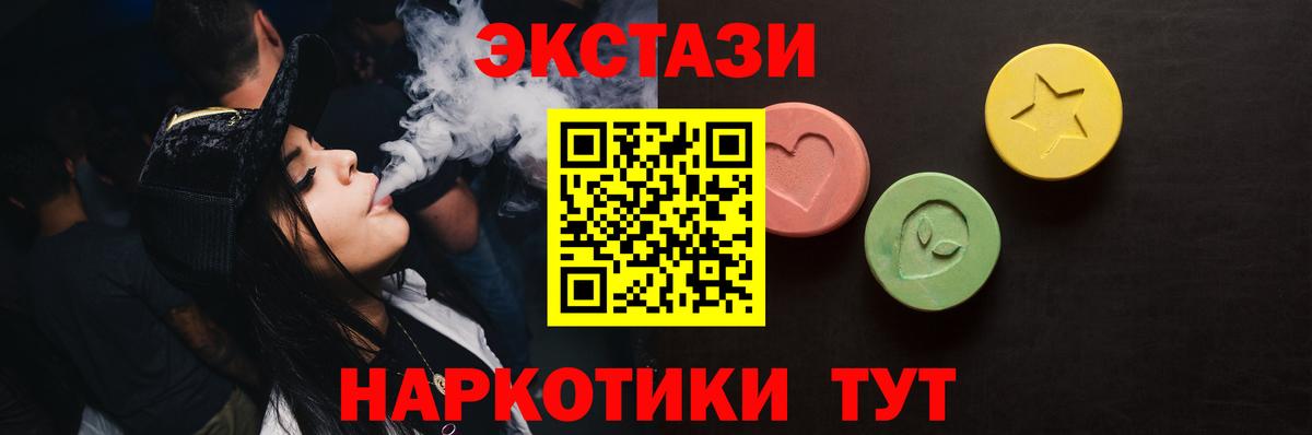 hydra рабочий сайт  ЭКСТАЗИ  купить наркотик  Вход с VPN  Ecstasy диски  Кириши  ЭКСТАЗИ XTC 