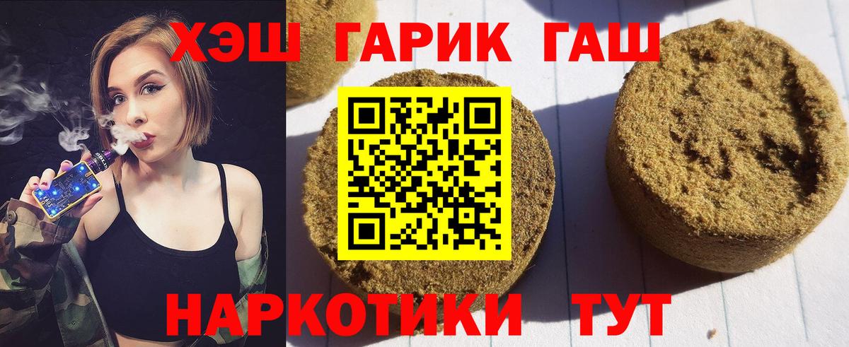 ГАШ VHQ  Вход с VPN  Кириши 
