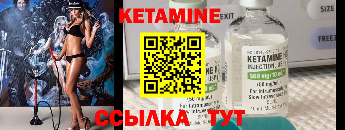 Кетамин VHQ  Вход с VPN  КЕТАМИН VHQ  Кириши 