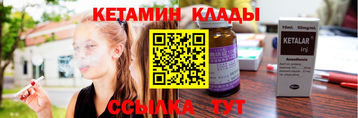 КЕТАМИН ketamine Кириши