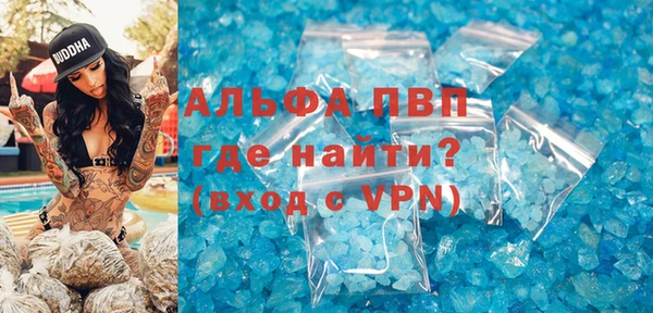 ALPHA-PVP Заволжье