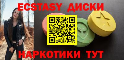 ECSTASY Краснознаменск