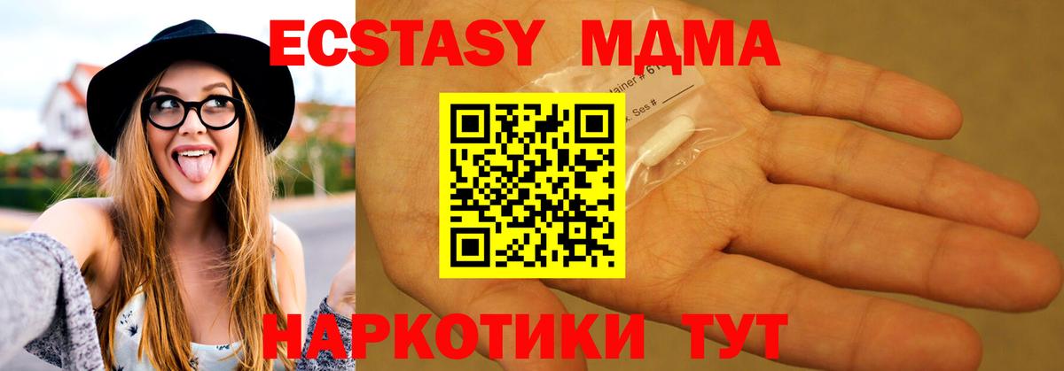 MDMA VHQ  MDMA  Кириши  MDMA кристаллы  Вход с VPN 