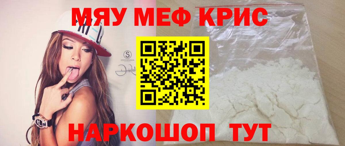 Меф Кириши