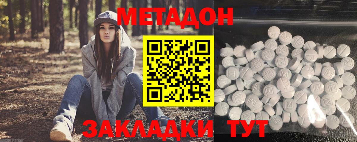 МЕТАДОН белоснежный Кириши