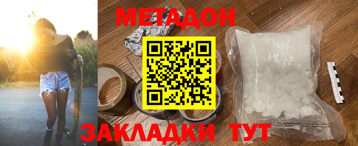 Кириши  МЕТАДОН VHQ  Вход с VPN 