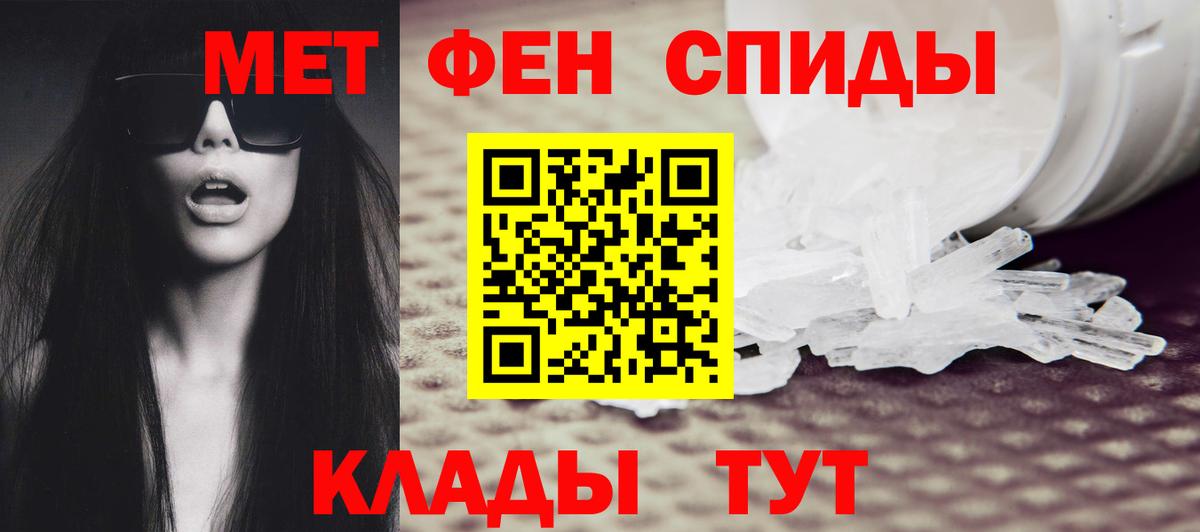 МЕТАМФЕТАМИН Декстрометамфетамин 99.9%  Вход с VPN  Кириши 