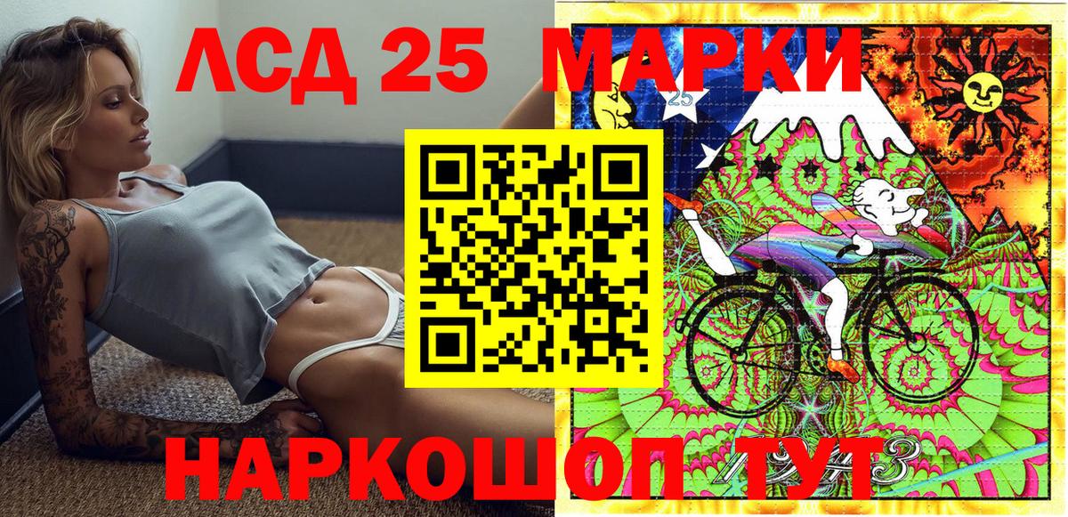 Марки 25I-NBOMe 1500мкг  Вход с VPN  Марки NBOMe  Кириши 