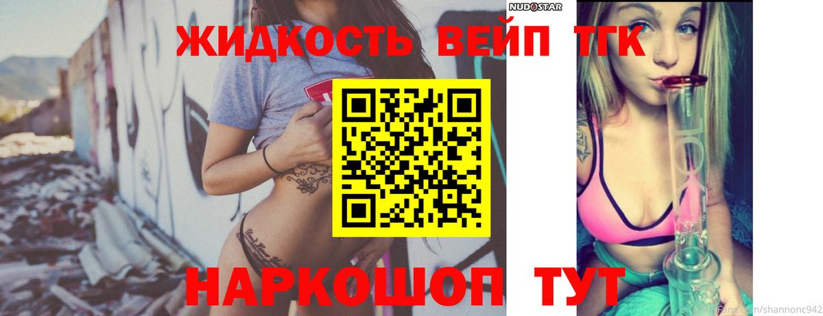 Дистиллят ТГК THC oil  Вход с VPN  ТГК THC oil  Кириши 